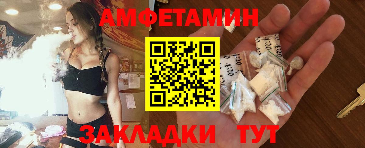Амфетамин 97%  АМФЕТАМИН  Люберцы  Вход с VPN  Амфетамин 