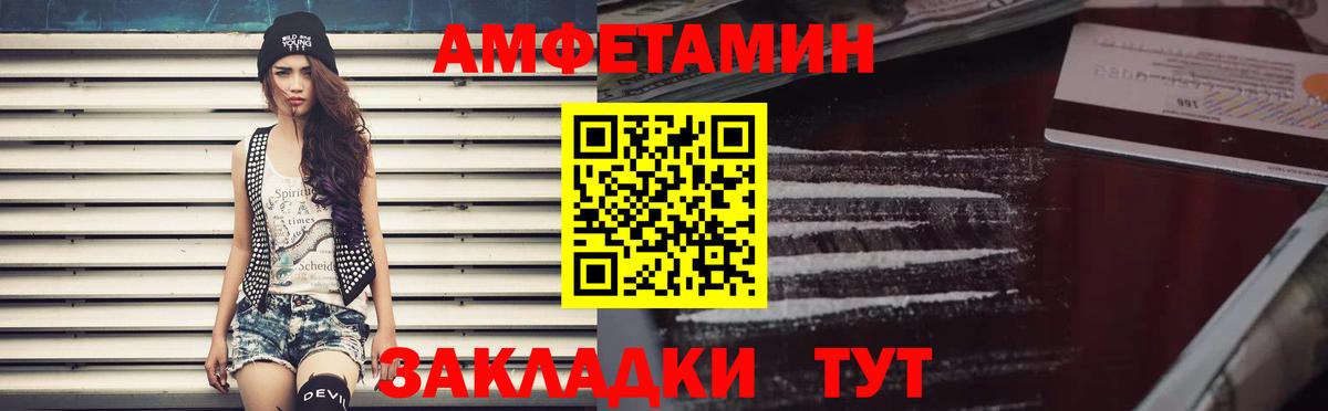 АМФ 97% Люберцы