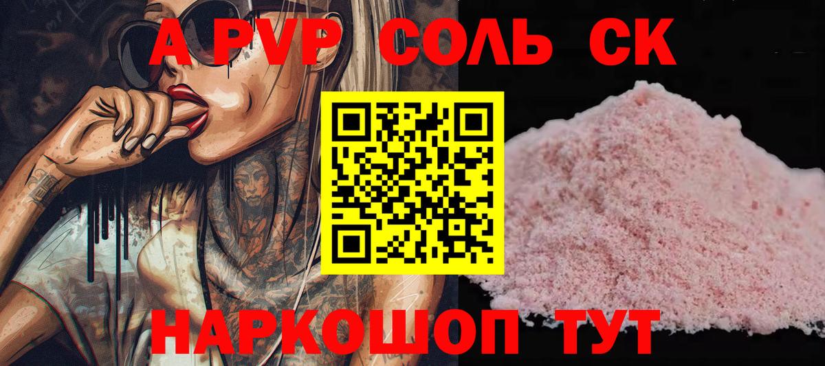 APVP VHQ Люберцы
