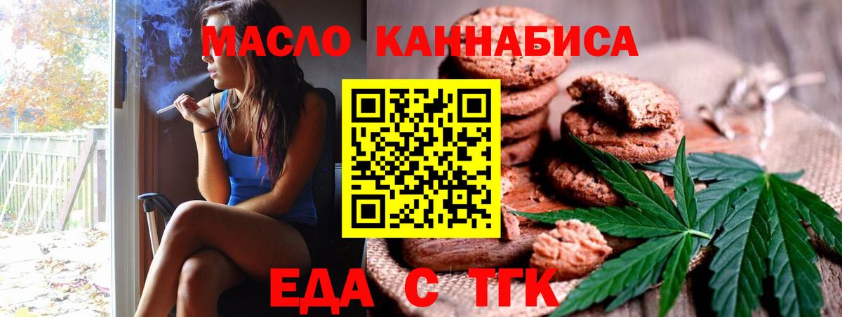Люберцы  Печенье с ТГК марихуана  Вход с VPN 