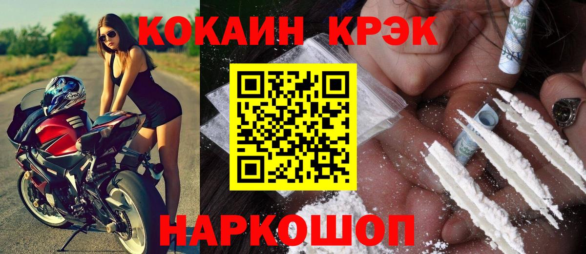Люберцы  КОКАИН Эквадор  COCAIN Перу  Вход с VPN 