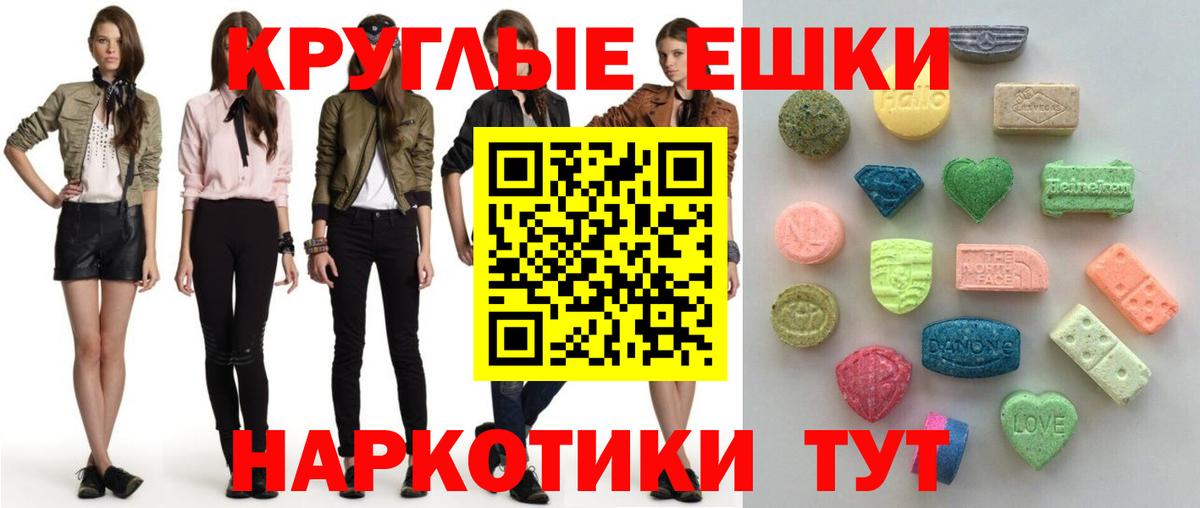 площадка как зайти  Экстази 99%  Вход с VPN  Ecstasy MDMA  Люберцы 