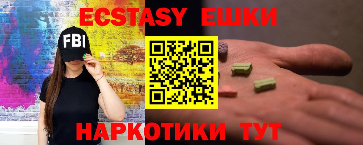 Экстази MDMA Люберцы
