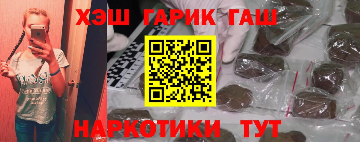 ГАШИШ Premium Люберцы