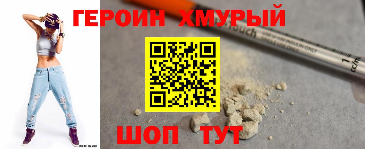 Героин Афган  Вход с VPN  Героин  Люберцы 