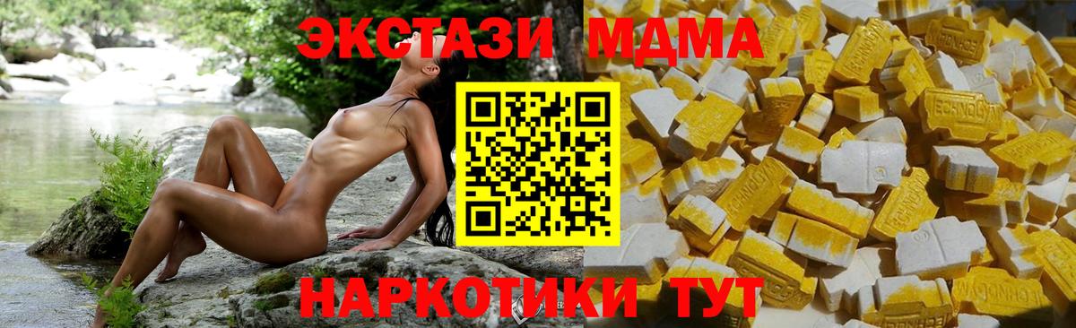MDMA VHQ  МДМА  МДМА кристаллы  Люберцы  Вход с VPN 