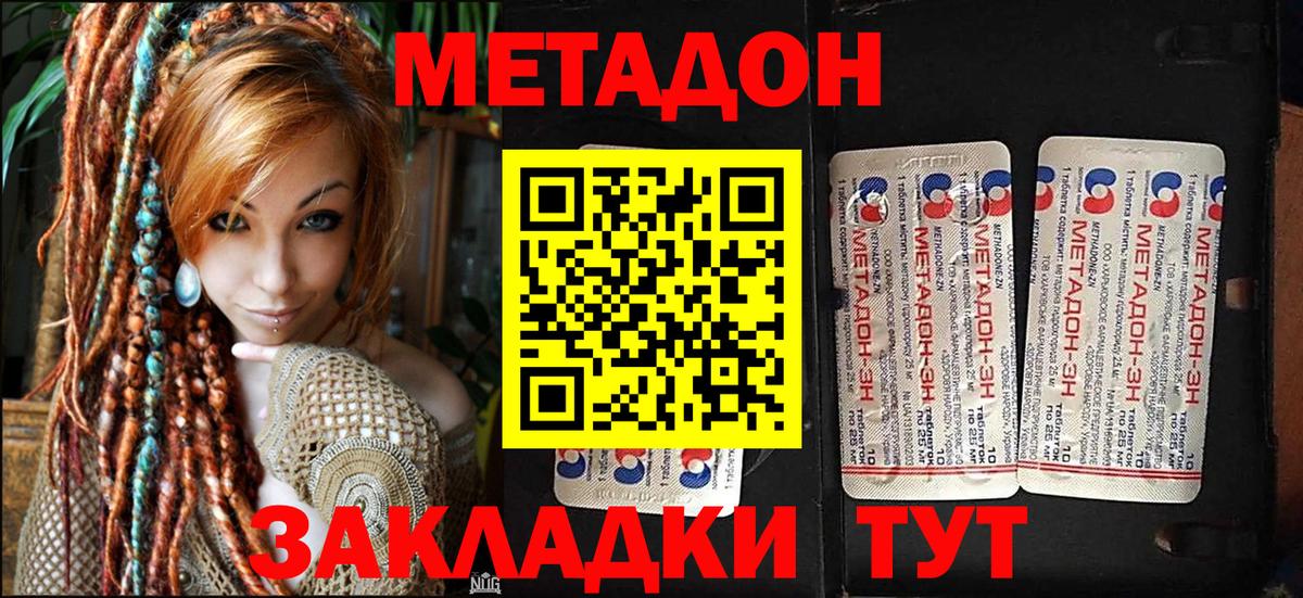 МЕТАДОН белоснежный Люберцы