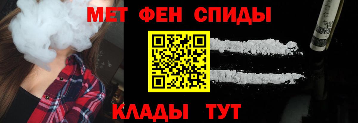 МЕТАМФЕТАМИН кристалл  Вход с VPN  Люберцы  Метамфетамин  МЕТАМФЕТАМИН кристалл 