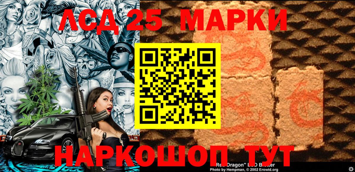Марки N-bome 1500мкг Люберцы