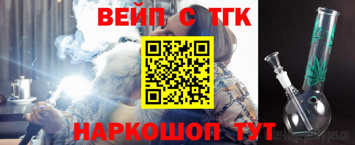 Люберцы  Дистиллят ТГК жижа  Дистиллят ТГК THC oil  Вход с VPN 