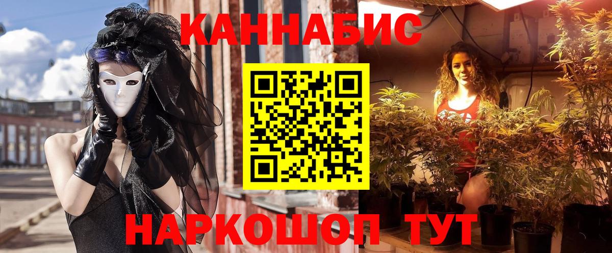 Каннабис SATIVA & INDICA Люберцы